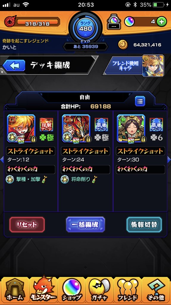 シャンバラ周回