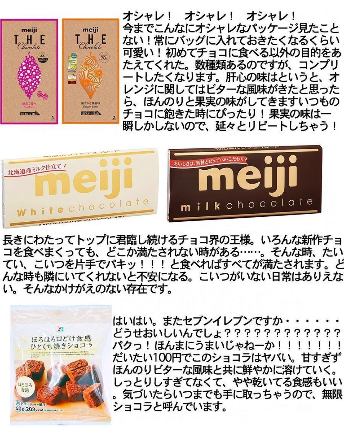 チョコ好きのおススメww毎日食べても飽きないチョコはこれww参考にしてね！