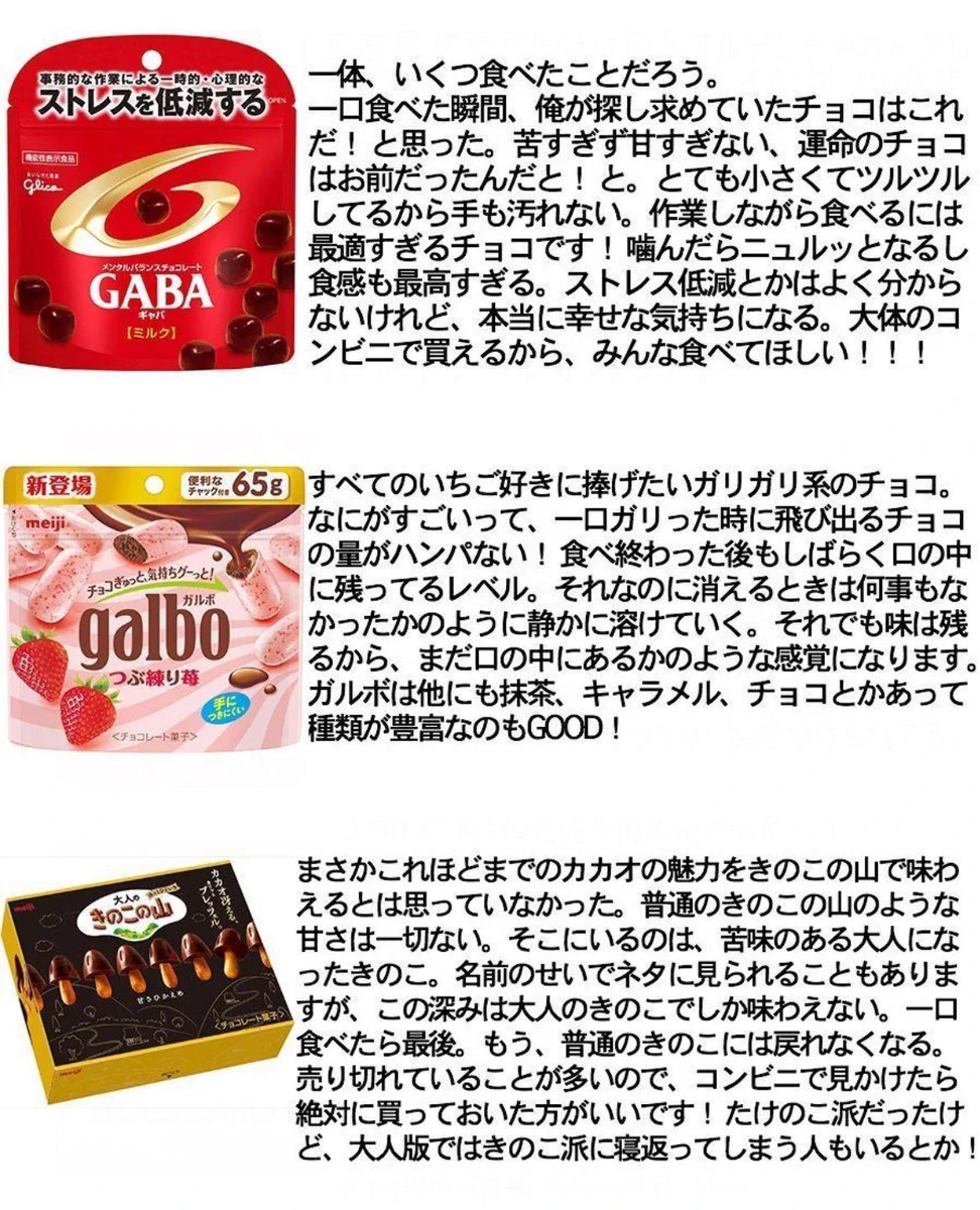 チョコ好きのおススメww毎日食べても飽きないチョコはこれww参考にしてね！
