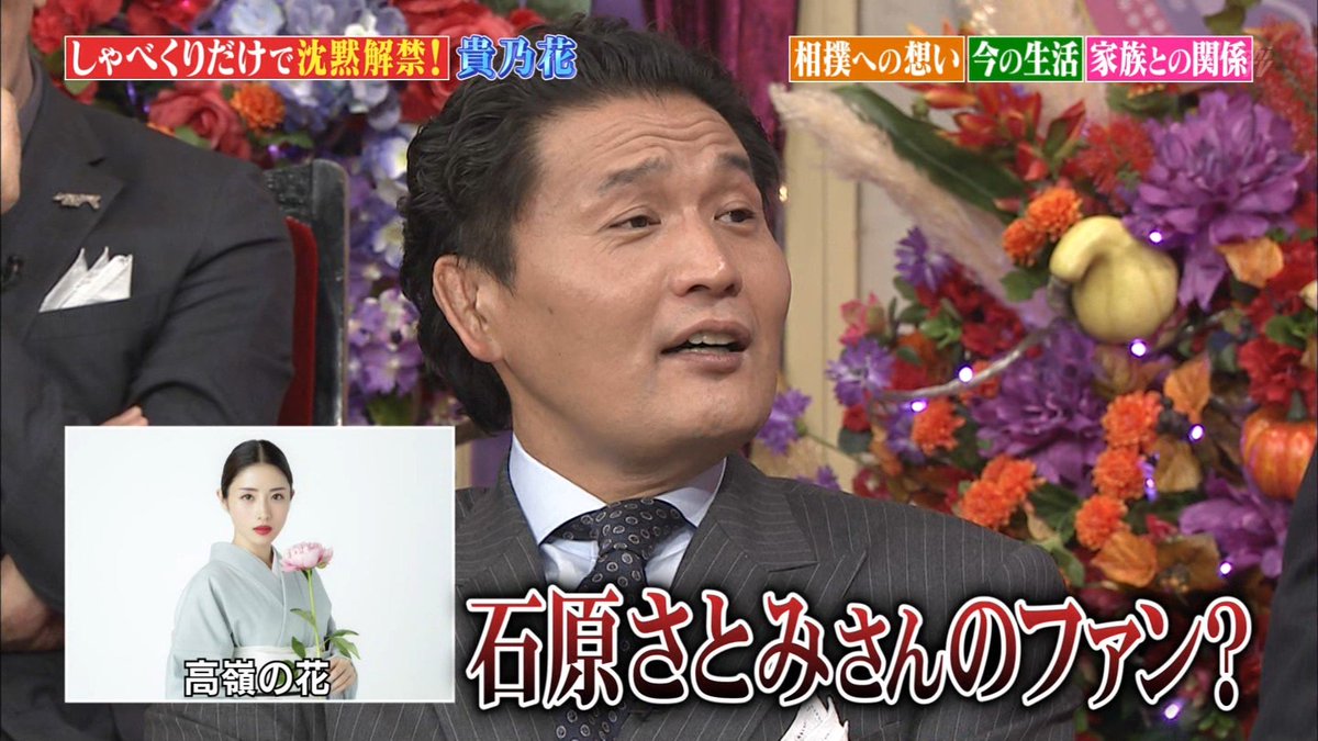 ナンガ O S 石原さとみファンの貴乃花ｗ しゃべくり007