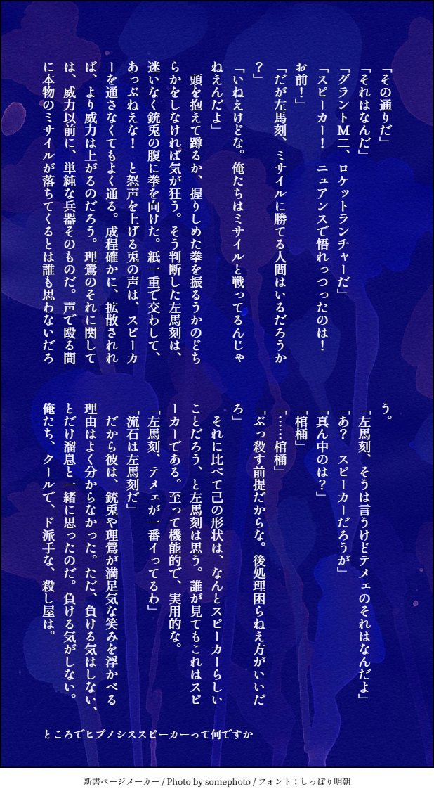 abc_boiler's tweet photo. 【SS】🎤、MTC🐴🐰🐦️
ヒプノシススピーカーって何なんだよ！！！！！！ハマの3人誰一人ろくにスピーカーしてないのもなんなんだよ！！！！！！って思いながら捏造スピーカー話書きました。それぞれのイメージで作られてるとしたら、全員その理由が脳筋ぽそうな横浜のこと…本当に好きだよ…
 #ssmtc https://t.co/RgFUyM2t3j