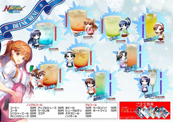 WHITE ALBUM2 × NewType新宿 12.2までコラボカフェ開催中!!