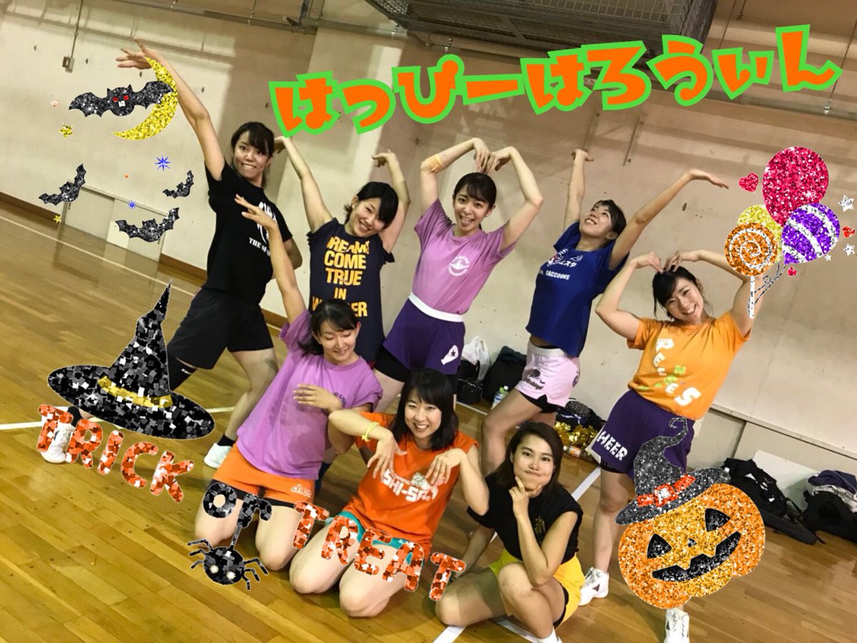 bbspiders's tweet photo. 昨日はHalloweenなコーディネートで練習しました🎃👻🍭
……が、社会人になるとTシャツ少ないのかな?黒が多いwww
【次回練習】11/3(土)16-20時 @大妻大学さん
SPIDERSは部員募集中です(^^)
DM待ってます!
https://t.co/t9l55me9SJ
#cheer #bbspiders https://t.co/0CzxTfxojc
