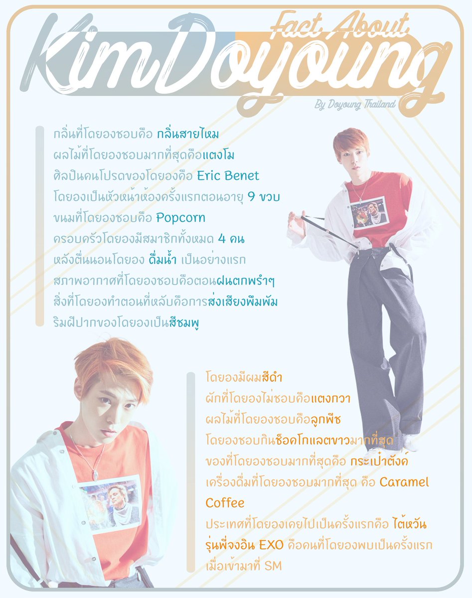 DOYOUNG THAILAND tweet media