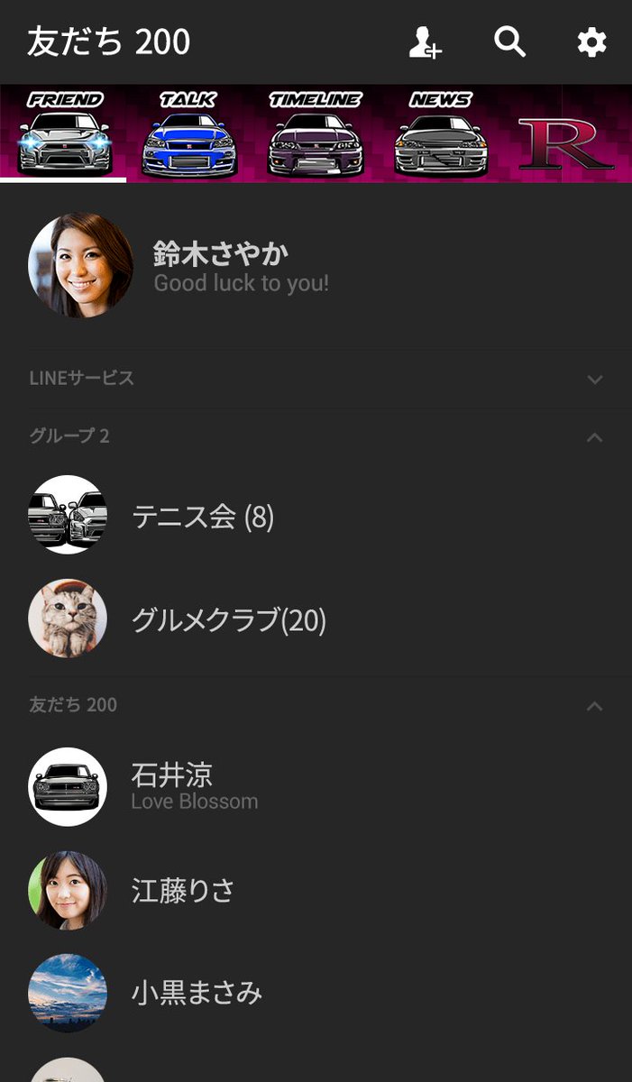 Twoucan Line着せ替え の注目ツイート イラスト マンガ コスプレ モデル