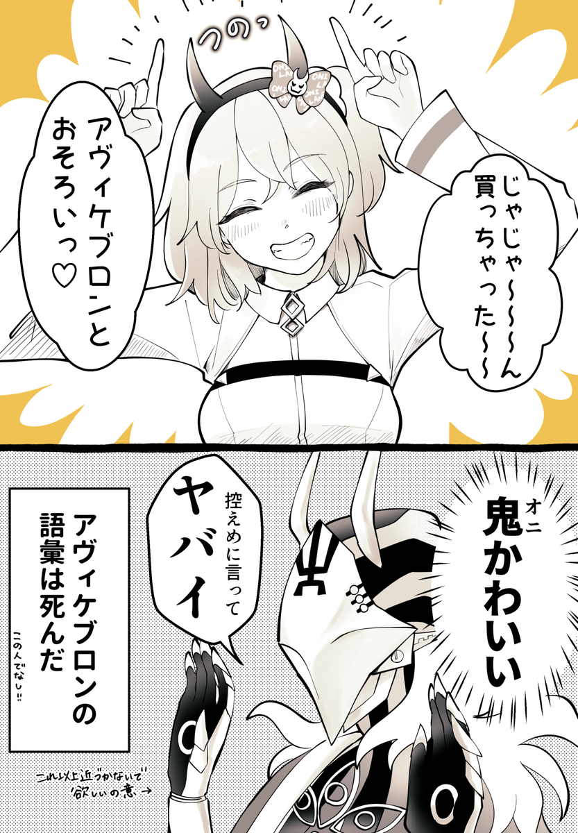 虹色オムレツ Nijiomu さんの漫画 78作目 ツイコミ 仮