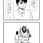 こんな優しいなまはげだったら、あんまり怖くないかもw