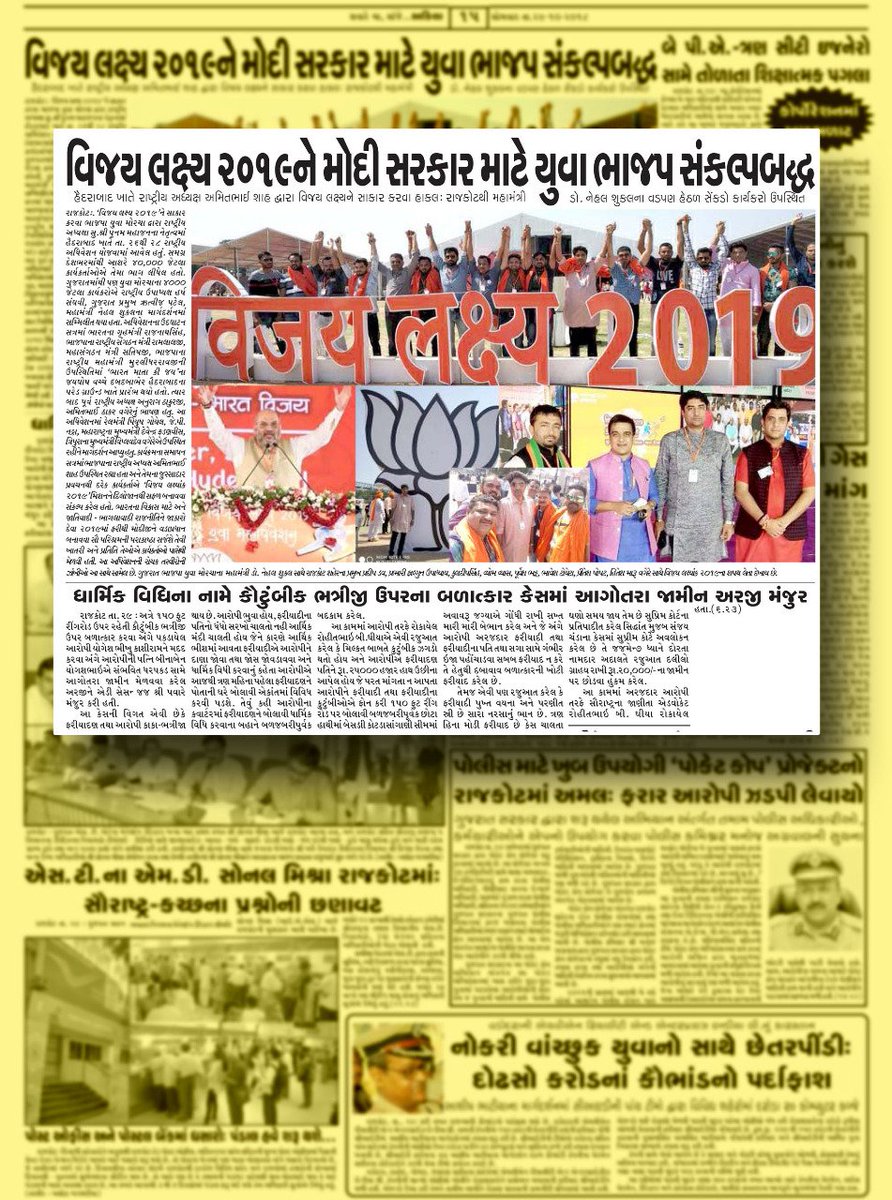 www akila gujarati news paper www akila gujarati news paper