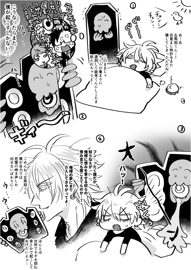 スピ～カ～に自我があるので注意 