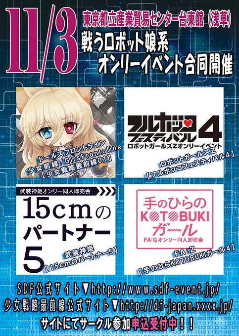 ドルフロオンリーのtwitterイラスト検索結果 古い順