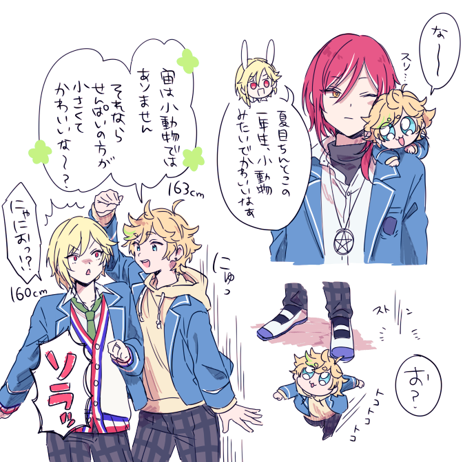 久々にちみっこい宙くん出したので!いきなり伸びる 