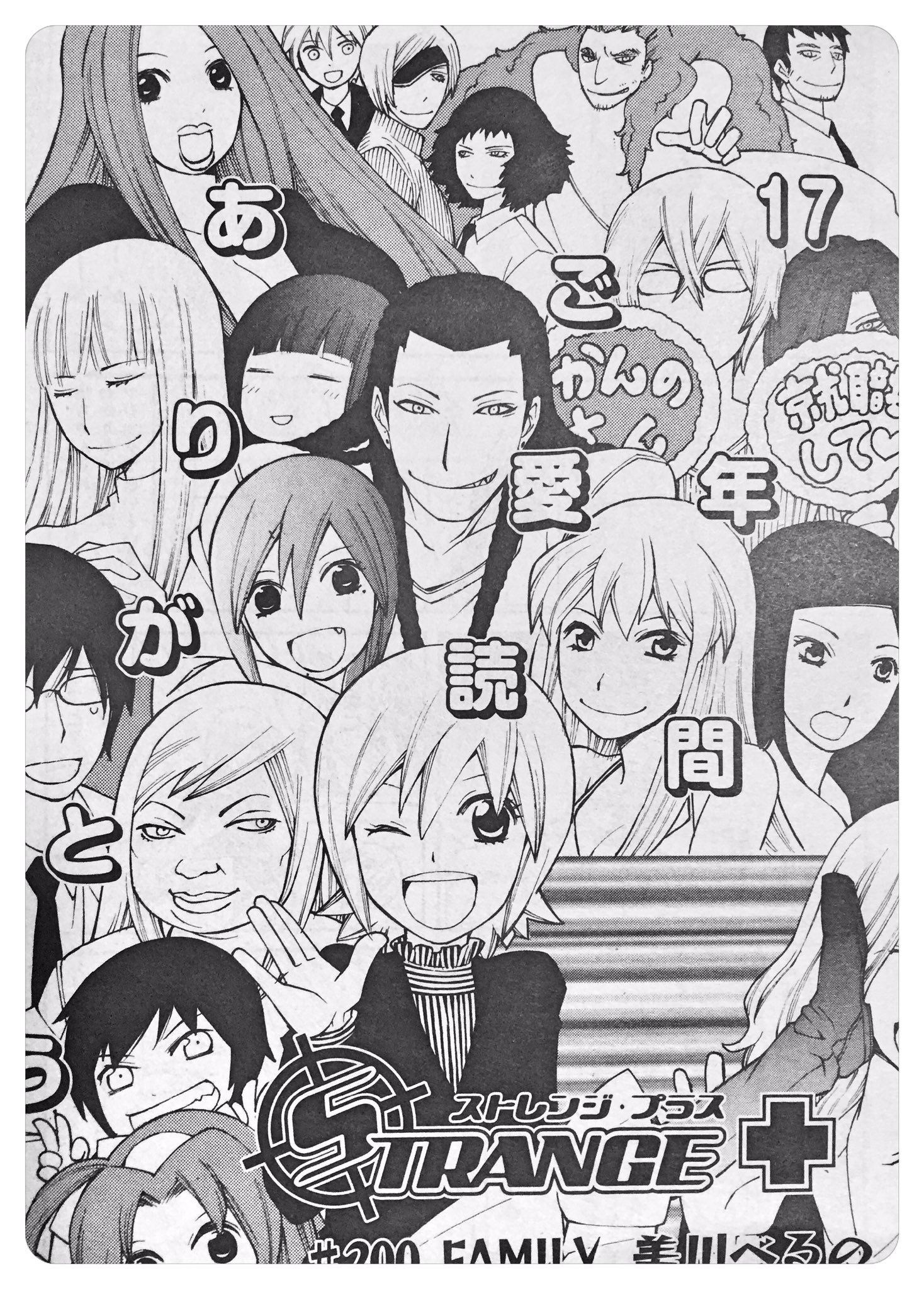 美川べるのまんが飯単行本発売中 というわけでただいま発売中のゼロサム12月号にてストレンジプラス最終回でございますー 皆様本当に長い間ありがとうございました 後日お礼イラストなんかを上げたりしたいな と思っております もし 美川べるのまんが飯単行本発売中 というわけでただいま発売中のゼロサム12月号にてストレンジプラス最終回でございますー 皆様本当に長い間ありがとうございました 後日お礼イラストなんかを上げたりしたいな と思っております もし