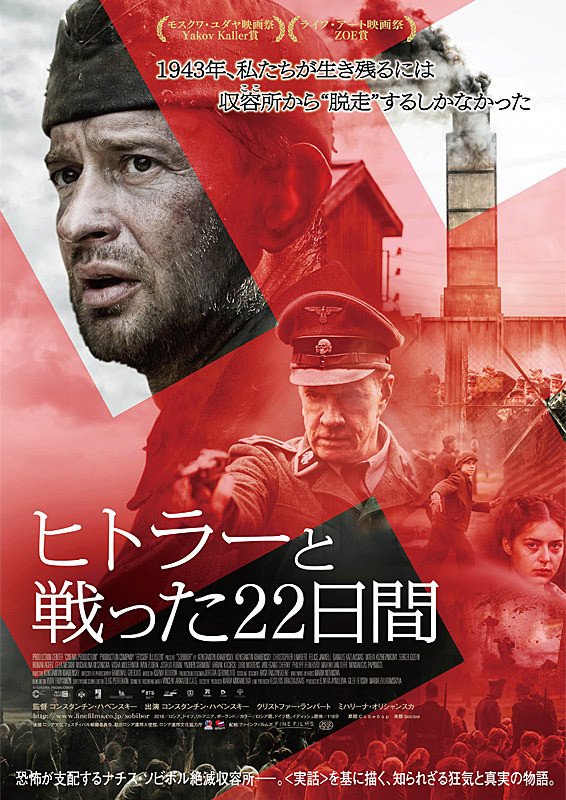 歴史映画⑯