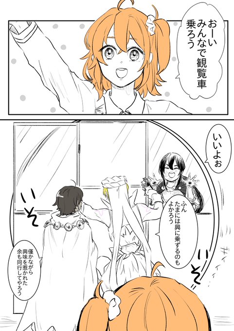 オニランド、マスターと一緒に乗りたい観覧車 