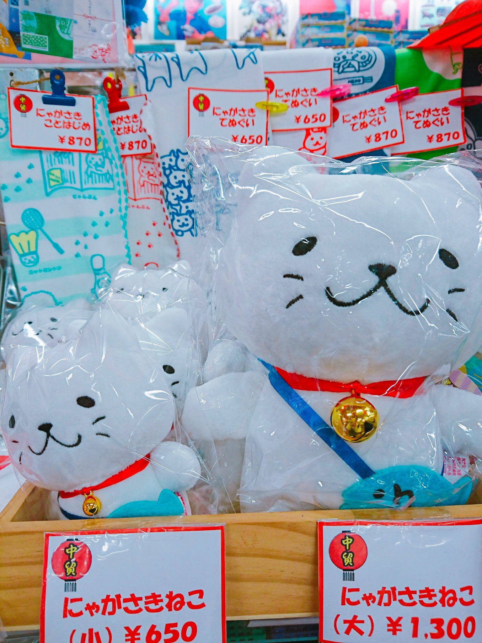 神近 梨子 ここで長崎で発見したかわいいねこシリーズ にゃがさきねこ ゆきおシリーズのおまがりねこ そして最後はばあちゃん家にいるおまがりねこのきなこです T Co Ghxivflbgp Twitter