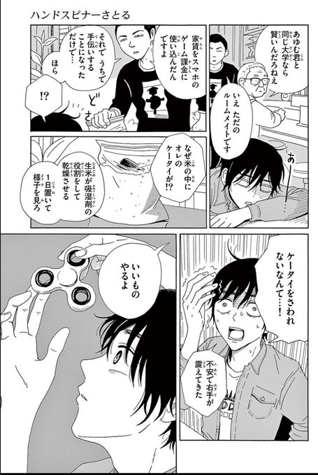 制服ぬすまれた を含むマンガ一覧 ツイコミ 仮