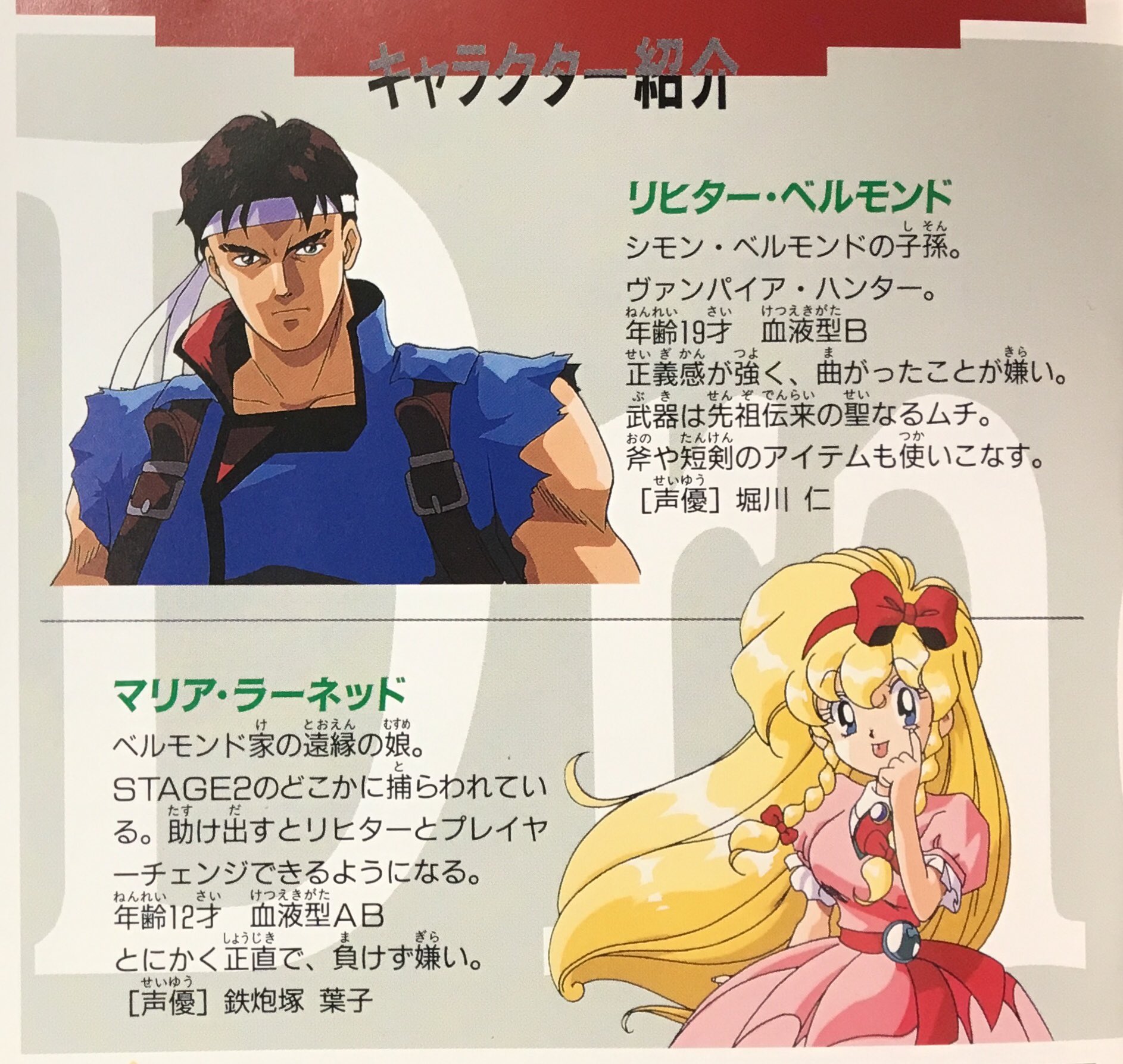 ゲーム探偵団 على X: ゲーム探偵団 على X: