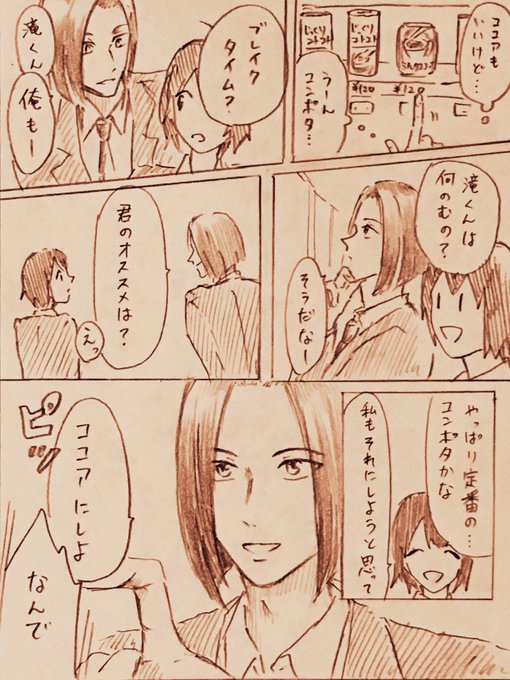 わか(@x7rosy) さんのマンガ一覧 : 古い順 : 4ページ目 | ツイコミ(仮)
