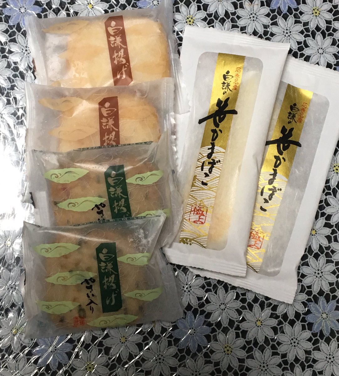 白謙蒲鉾店 白謙蒲鉾店