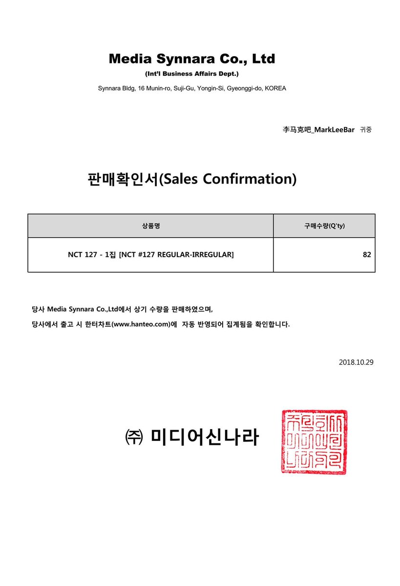 #Regular4thWin
#마크 #NCT #MARK
#NCT127 
#NCT127_Regular_Irregular
Finally got our 4th 82 copies of albums for #Regular4thWin 👏Mark, love u～😘