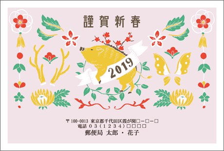 清水紗彩 今年もそんな季節です 郵便局の総合印刷サービスwebサイトにて デザインした年賀状2点販売開始しました 猪鹿蝶と黄色 T Co U1ki1bzhei