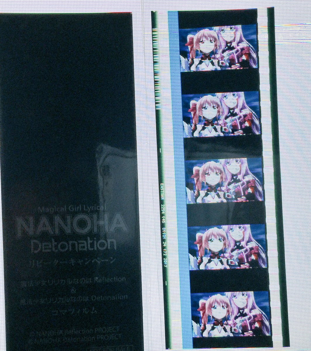 ちょび髭 彡 Di Twitter 交換 映画 劇場版 魔法少女リリカルなのは Detonation Reflection Nanoha 特典 コマフィルム フィルム リピーターキャンペーン 譲 キリエ イリス 求 八神 はやてが映ってるもの シーン要確認 都内手渡し 指紋の無いもの 交換時双方