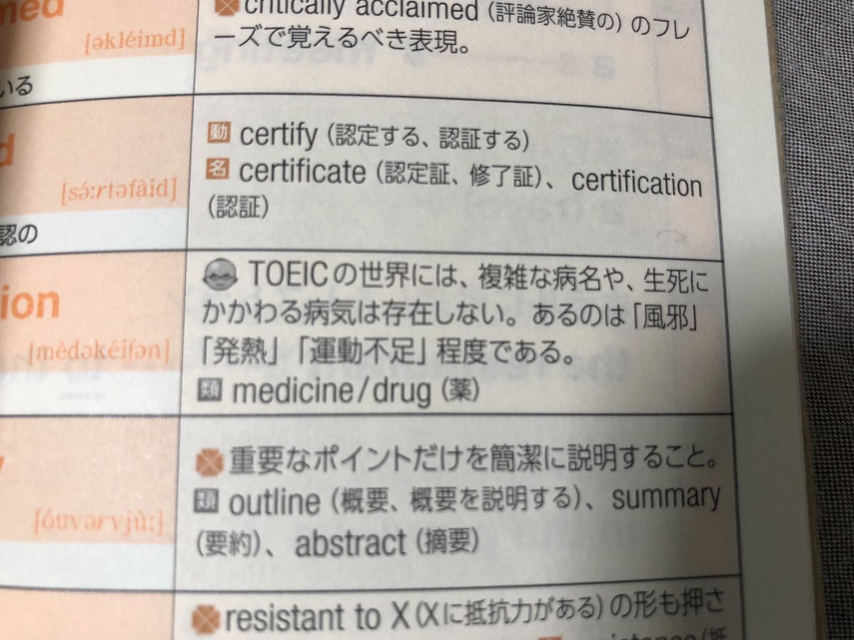 現世やめてのtoeicの世界いきたい 平和な世界 Togetter