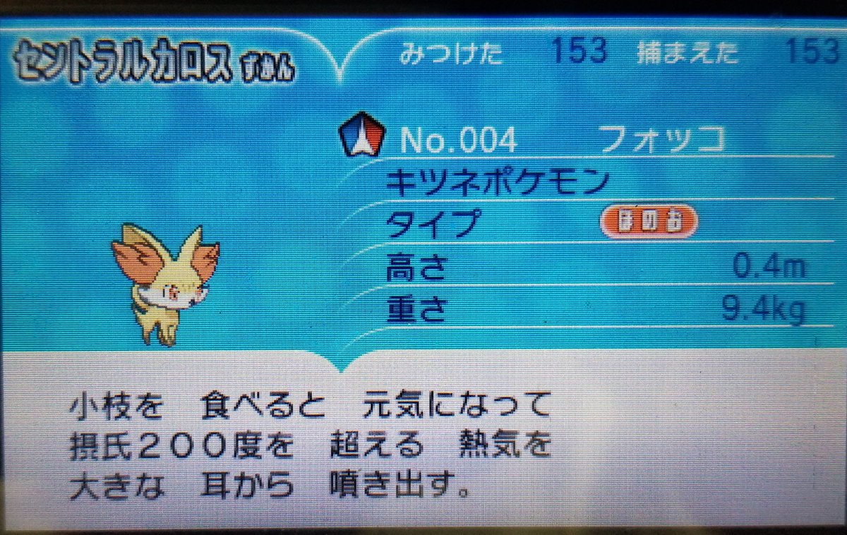 ট ইট র Amazinghisa ポケモンゲームでの活動5 ポケモンx ではエレンでプレイしてます 予算の関係で発売から2カ月遅れで始めてました 基礎pが表示できるようになり かなら便利になりました Xから本格的なバトルptを作りました ポケモンxy フォッコ