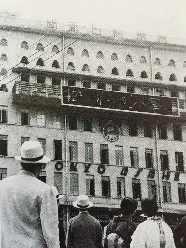 Twitter 上的 コング 参院選 Sakusakutoux 確かに戦前の日本って実は電光掲示板が使われていたから その技術があっても不思議じゃないですね 画像は拾いですが ニュース女子 T Co Ougasovg5i Twitter