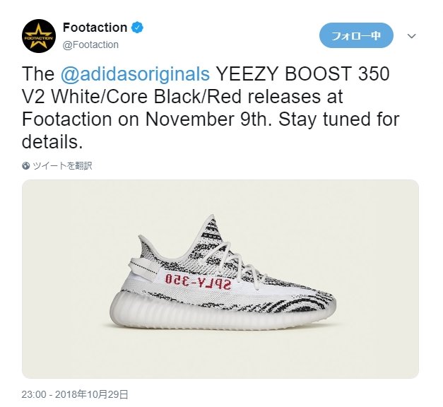 Zebra Yeezy Boost 350 V2 Zebra Restock Store Listings