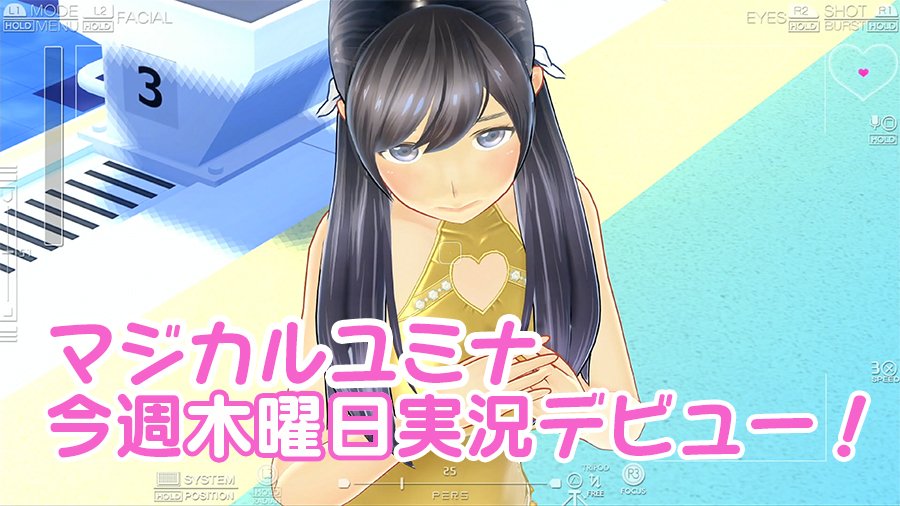 公式 Lover ラヴアール マジカルユミナ على تويتر 今週木曜日 マジカルユミナ がゲーム実況デビューです プレイするのはもちろんps4待望の恋愛シミュレーション Lover ラヴアール Geoオリジナル特典dlcのセクシーゴールドを着た篁莉里愛に迫ります 公式 Lover ラヴアール マジカルユミナ على تويتر 今週木曜日 マジカルユミナ がゲーム実況デビューです プレイするのはもちろんps4待望の恋愛シミュレーション Lover ラヴアール Geoオリジナル特典dlcのセクシーゴールドを着た篁莉里愛に迫ります