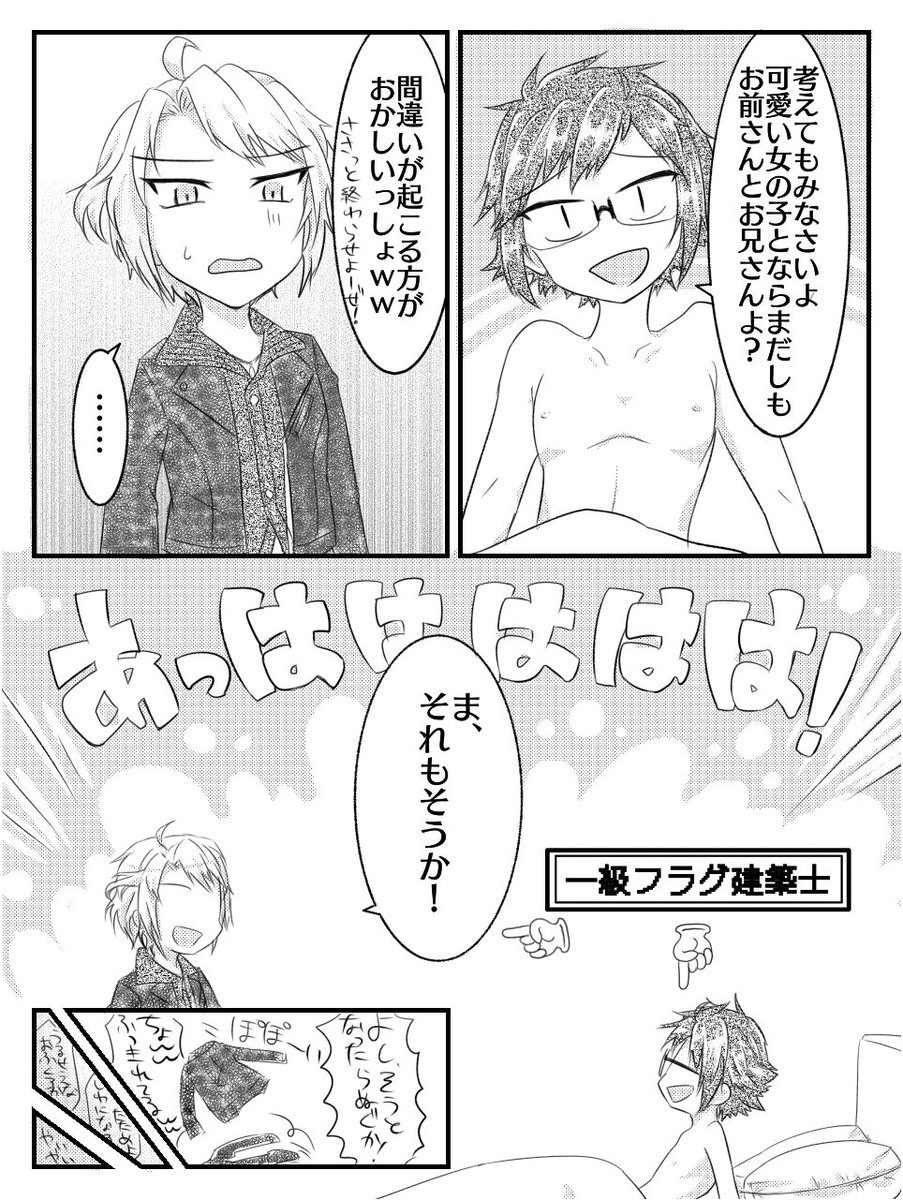 煌茜 Twitterissa 背後注意で無意識両片思い のはずだった 楽ヤマの部屋ネタ漫画です せっかく素敵な部屋設定ネタをいただいたのにギャグになっちゃいました