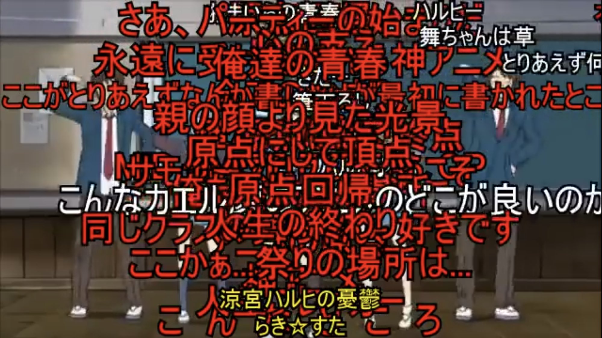 Ikkun Crypto ハルヒが登場した瞬間のニコニコ民 人生の分岐点 超えられぬ1次元の差 原点にして頂点 親 の顔より見た光景 実家のような安心感 エンドレスエイト 俺達の青春 3期はよ T Co Hkkdtb8wkd Twitter