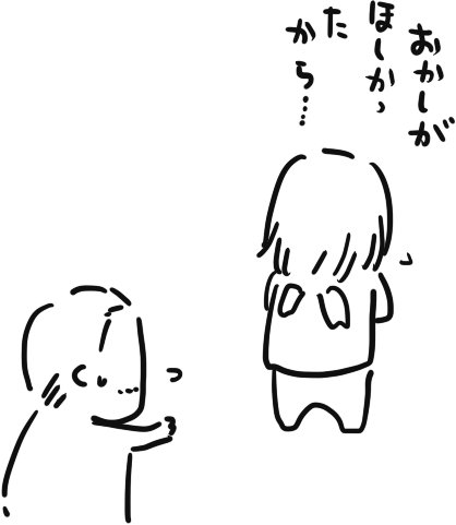 ふええ 