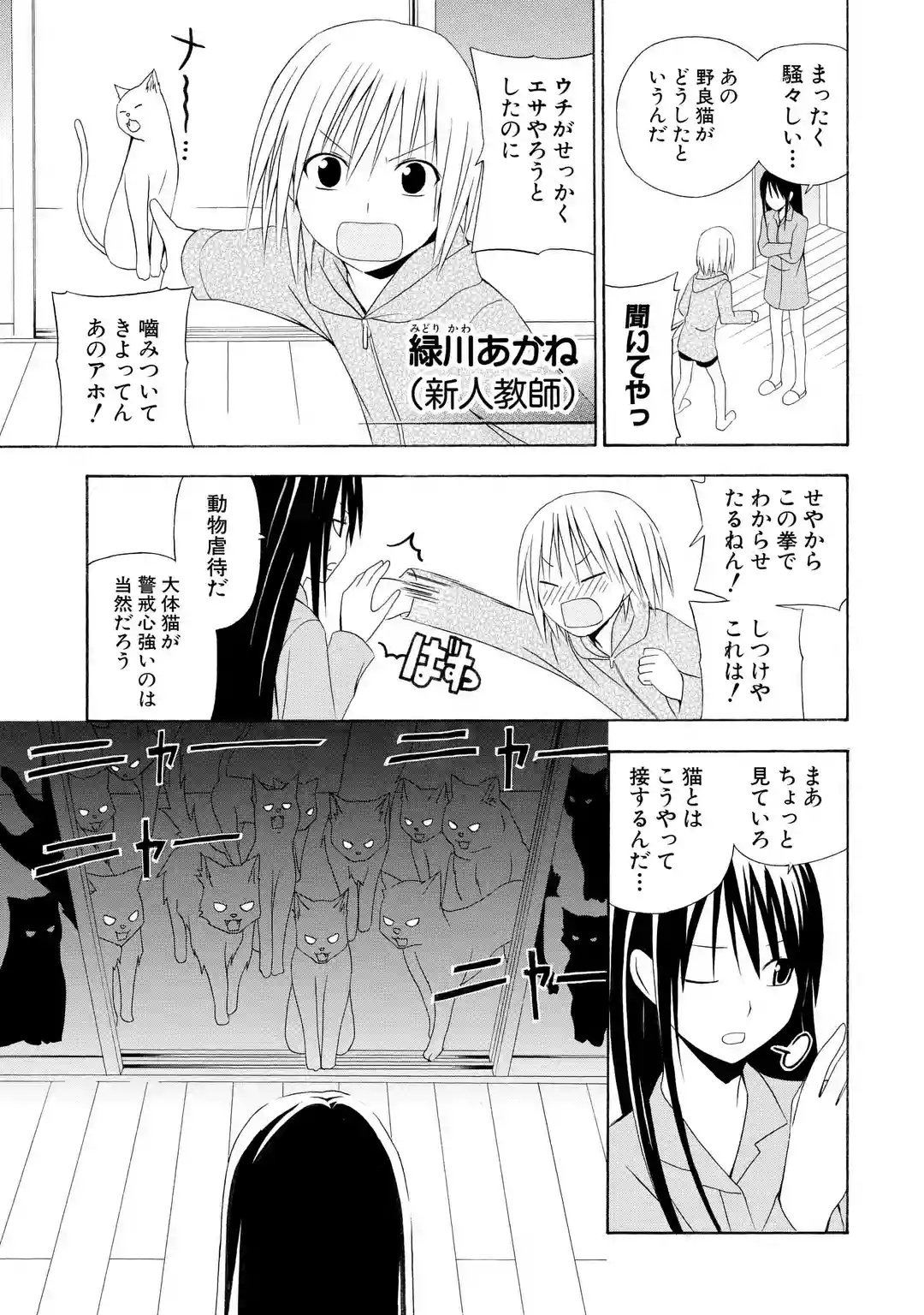 マンガup 新連載開始 学校のせんせい あと30分で連載開始 今日から教師となった3人の女性たち 彼女たちは3人は高校時代からの腐れ縁 一緒に同じ職を目指していた そんなみんなと さらには一緒に暮らし始めることに T マンガup 新連載開始 学校のせんせい あと30分で連載開始 今日から教師となった3人の女性たち 彼女たちは3人は高校時代からの腐れ縁 一緒に同じ職を目指していた そんなみんなと さらには一緒に暮らし始めることに T