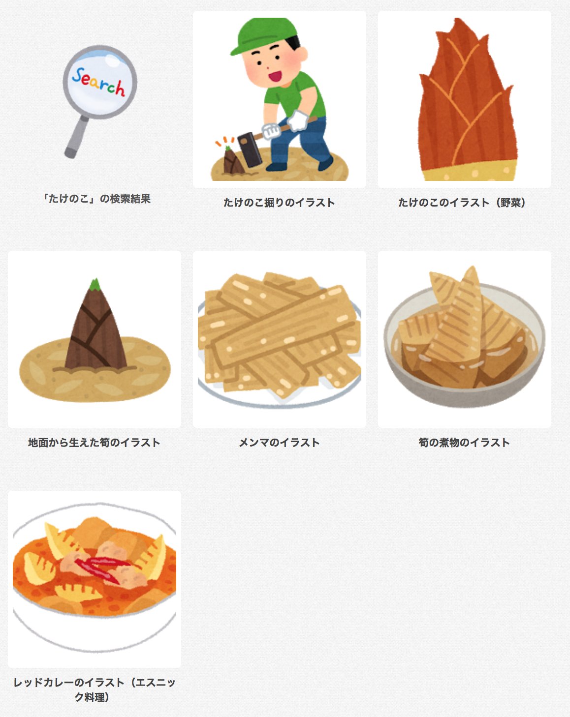柞刈湯葉 いすかり ゆば いらすとやにこういうイラストがあるので政治的に とかいうのは いらすとやの網羅率をナメてると思う Twitter