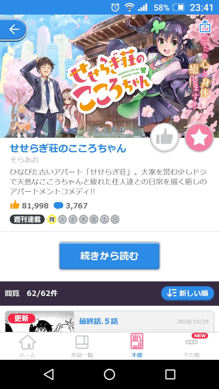 せせらぎ荘のこころちゃん Twitter Search Twitter