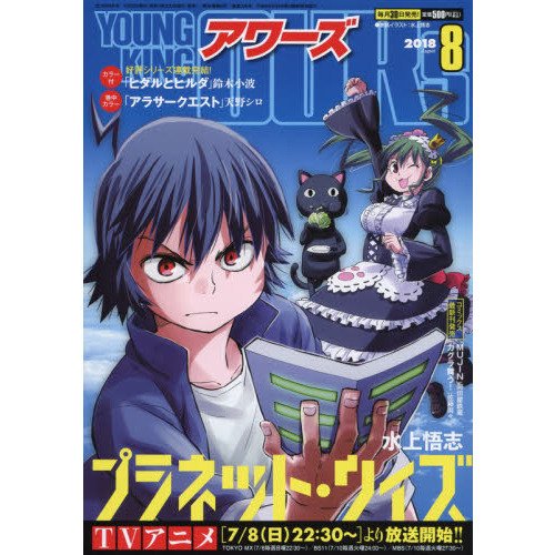 アワーズ表紙のラフ、没案と通ったやつ。
毎回こんな風に何パターンかラフを描いてる。
これは２０１８年６月号。 