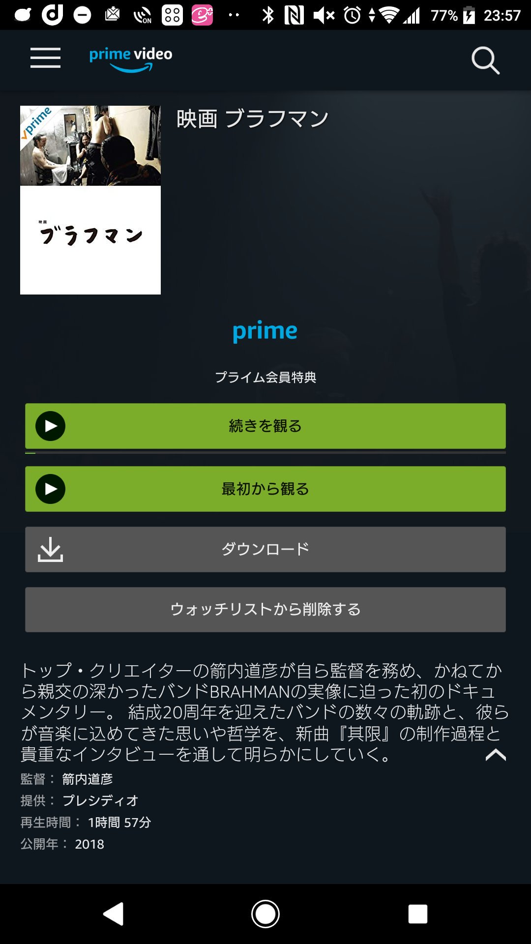 プライムビデオ 続きを見る 削除 最高のイラストと図面