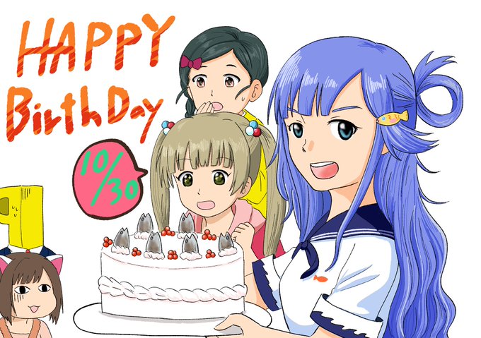 10月30日はちいお誕生日のtwitterイラスト検索結果 10月30日はちいお誕生日のtwitterイラスト検索結果