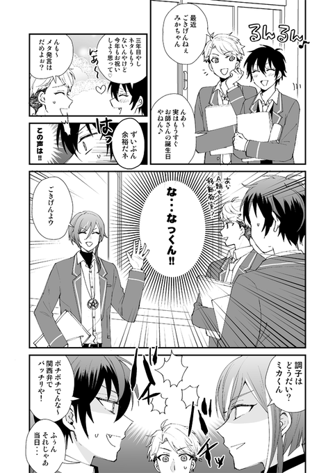 斎宮宗生誕祭18 を含むマンガ一覧 ツイコミ 仮