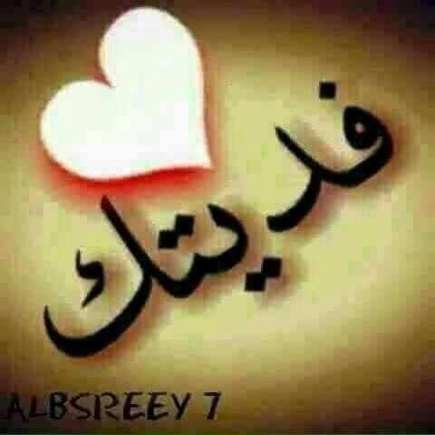 حبيبي الكل (@fffshjffjkhg) on Twitter photo 