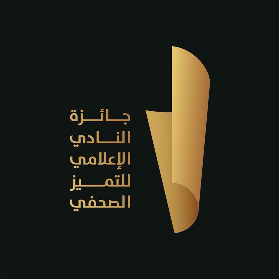 بعد قليل.. بدء حفل توزيع جوائز #النادي_الإعلامي لـ #التميز_الصحفي لعام 2018، في ختام فعاليات منتدى إعلام مصر الأول 
#EMF18

.<a href="/egyptmediaforum/">EgyptMediaForum</a>