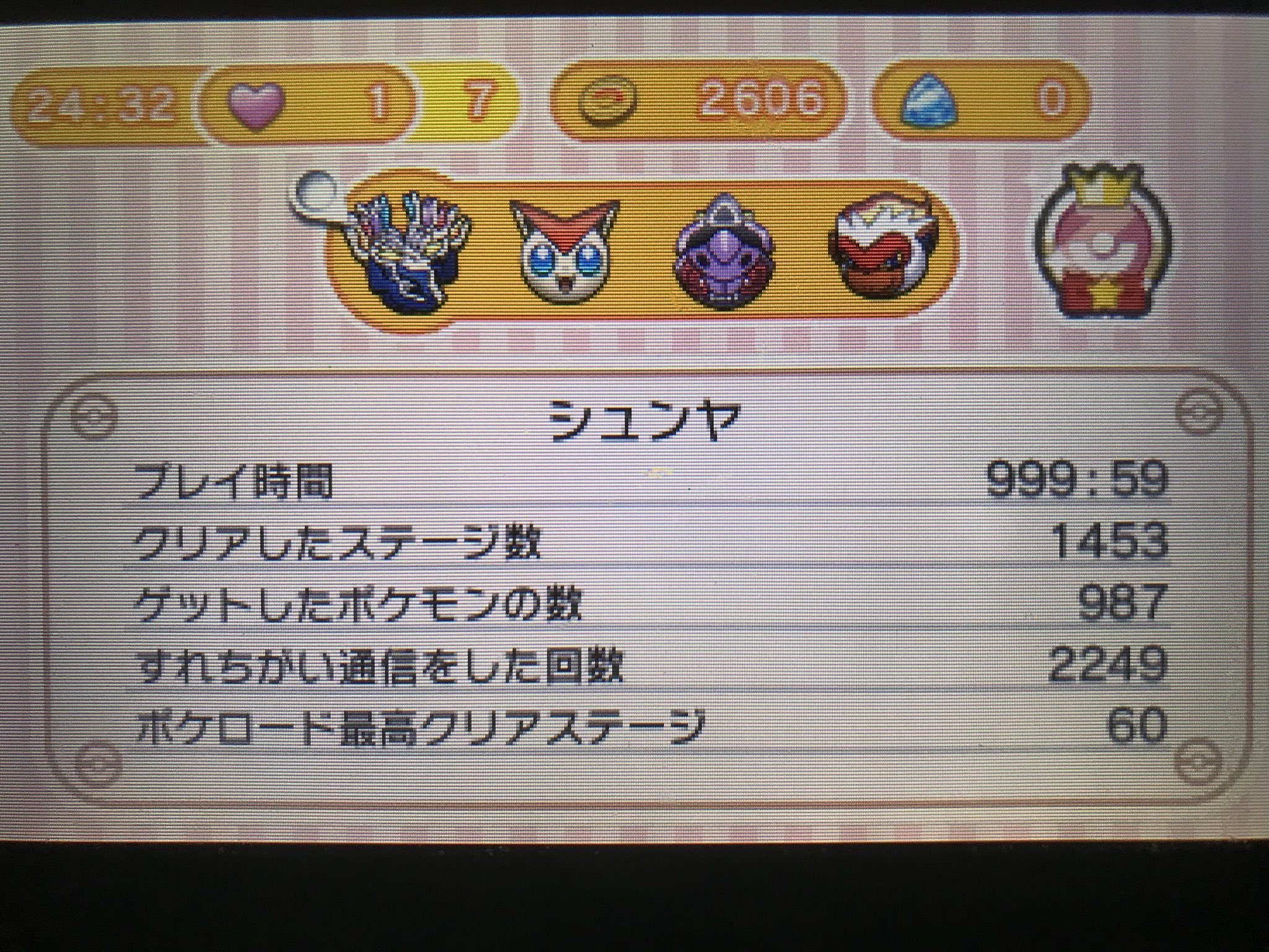 Shunya K 3dsソフト ポケとる を全クリア致しました 15年に始めて3年半 毎日遊び続けてプレイ時間は2410時間にもなりました 音ゲーよりもプレイ時間は長いです メインステージ 700 メインuxステージ700 エキストラステージ53の計1453ステージ