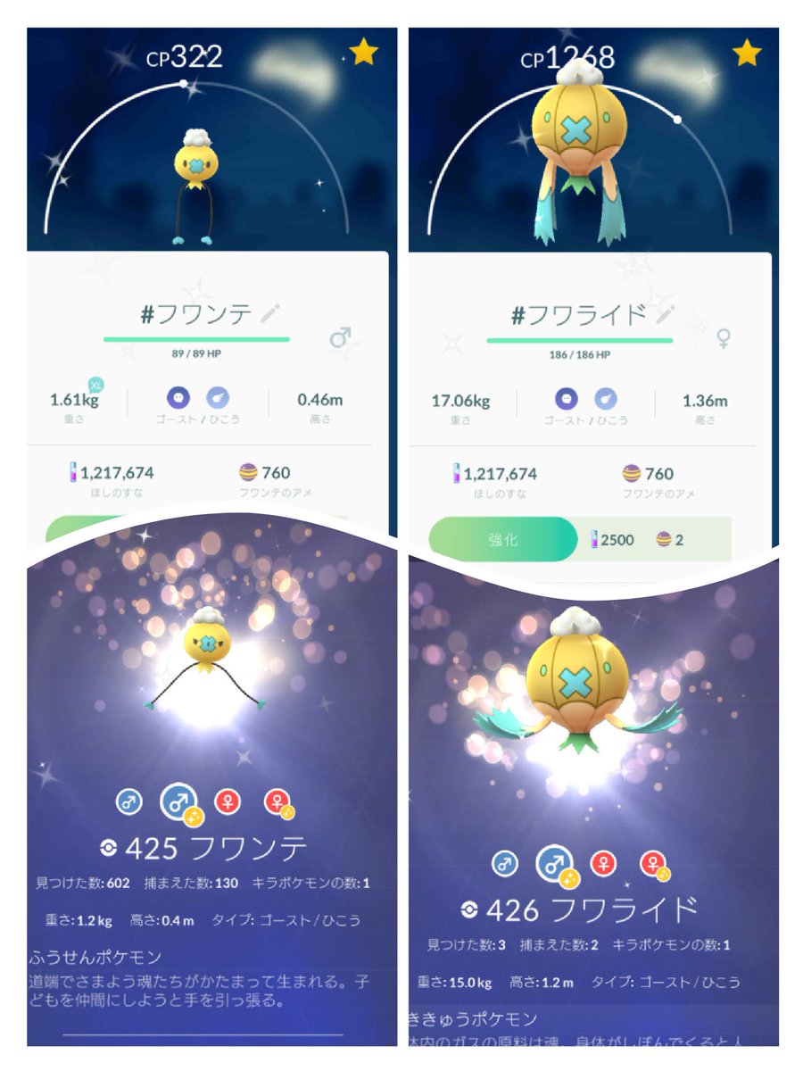 100 Epic Bestポケモンgo フワンテ 子供のためだけに着色