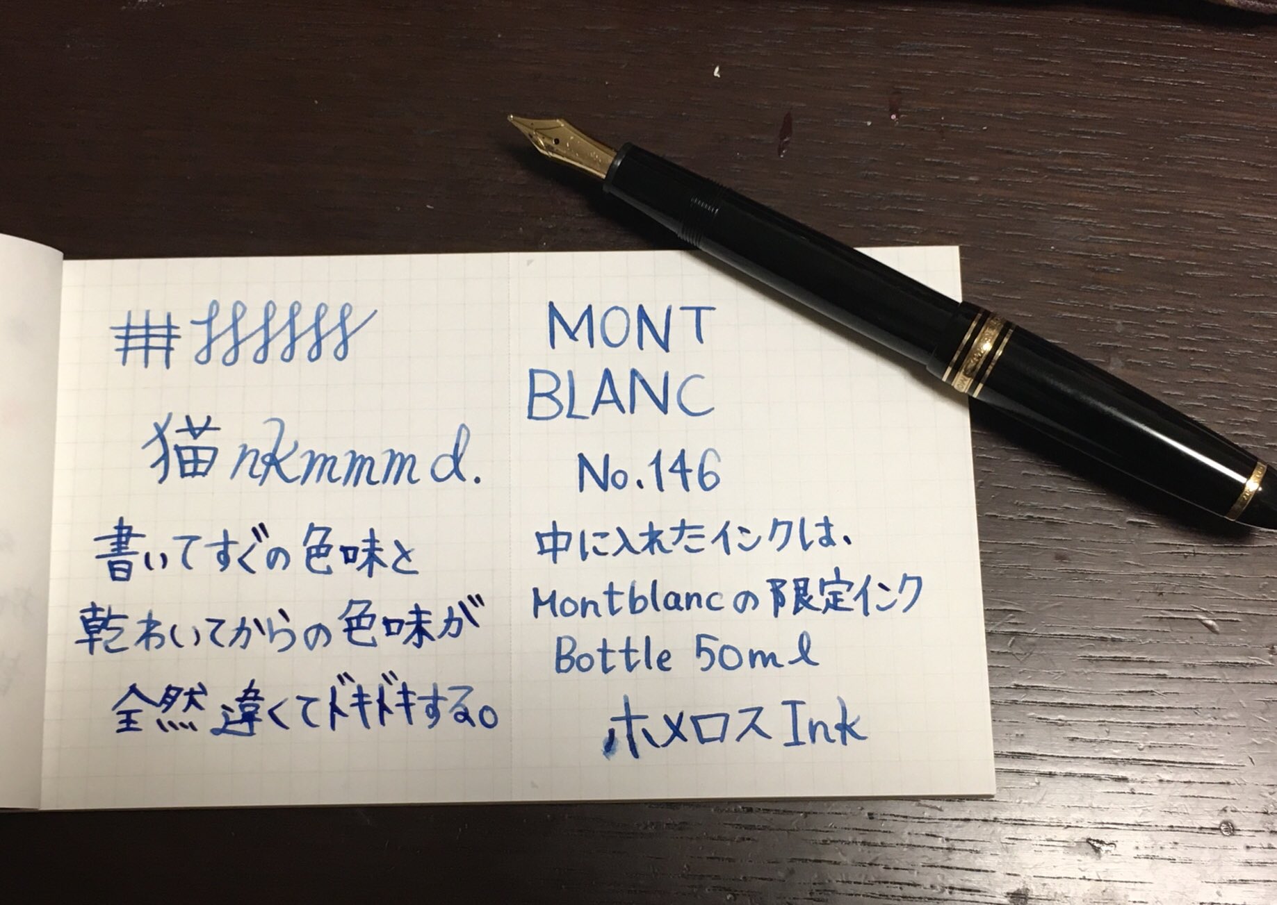 モンブラン ノート 146 ホメロス 118023 モンブラン ノート 146 ホメロス 118023 Notebook #146 small