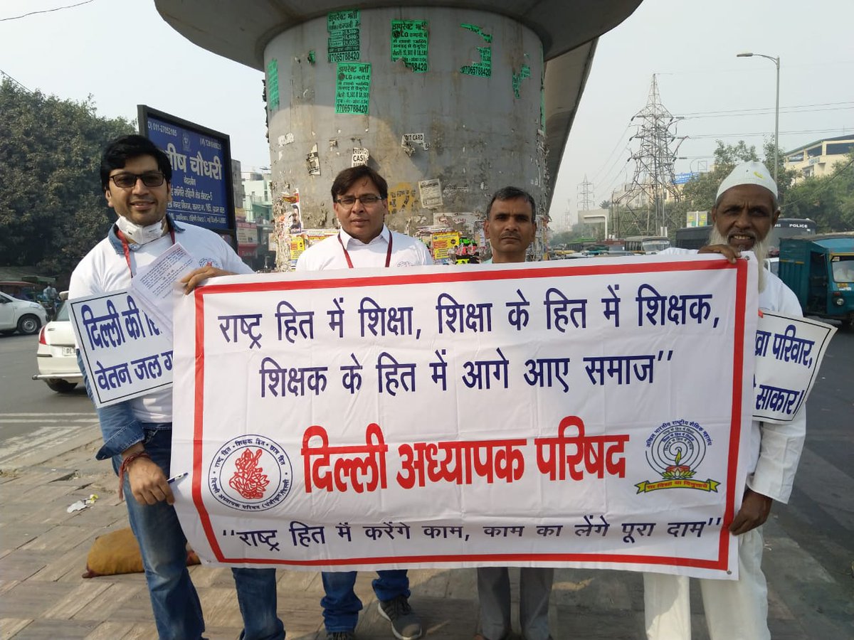 NnDap's tweet photo. जन चेतना के तृतीय चरण में मधुबन चौक पर दिल्ली अध्यापक परिषद की हुंकार https://t.co/jJv5dMGoo0