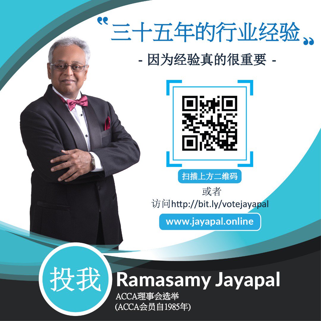 jayapalACCA's tweet photo. 游览 https://t.co/KDX2IsC59k 了解更多信息 #acca #accaindia #jayapalacca #accaelections https://t.co/eL5Pg4Tlzp