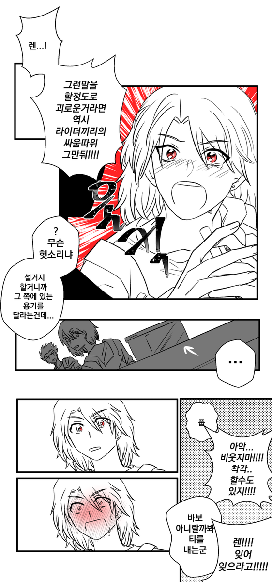 18.10.30
[류우키] "용기를 줘" 