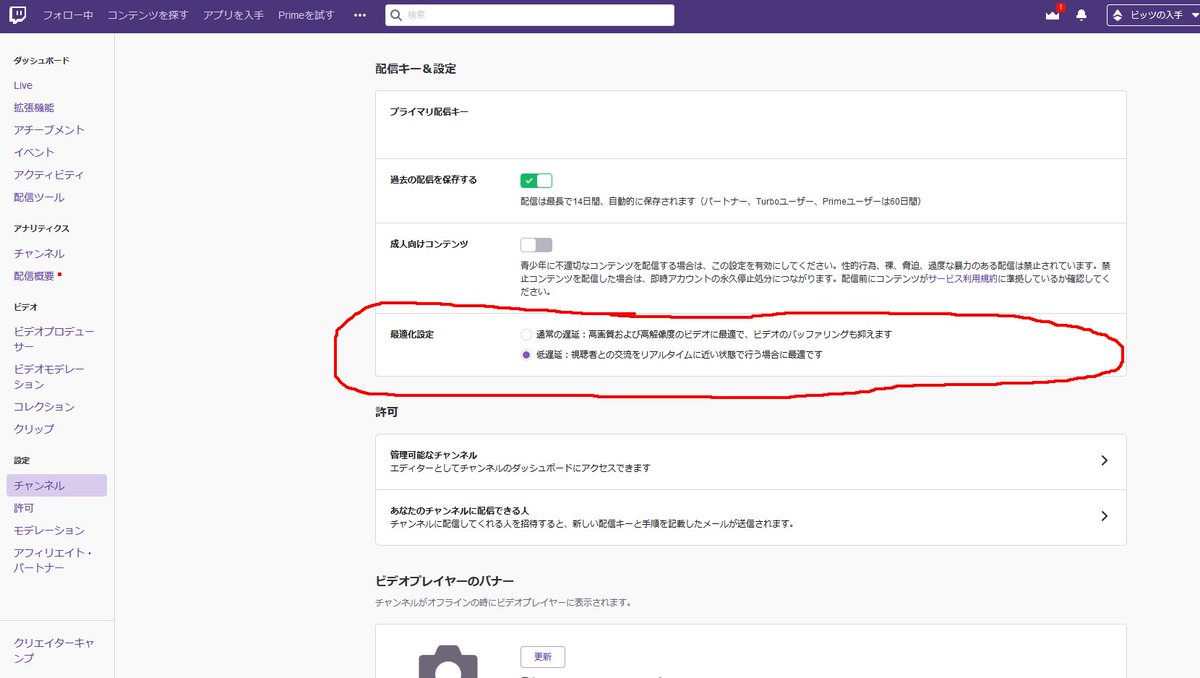 Jake Twitterissa Twitchでの配信 ダッシュボードから通常モードと低遅延モードを選べるので気になったら調べてみるといいかも